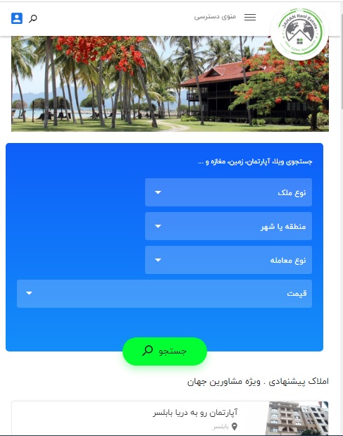 خرید آنلاین ویلا در نوشهر