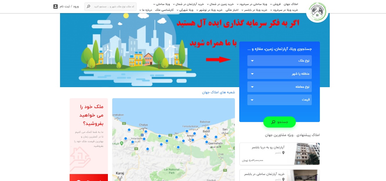 خرید زمین در شمال از طریق وبسایت املاک جهان