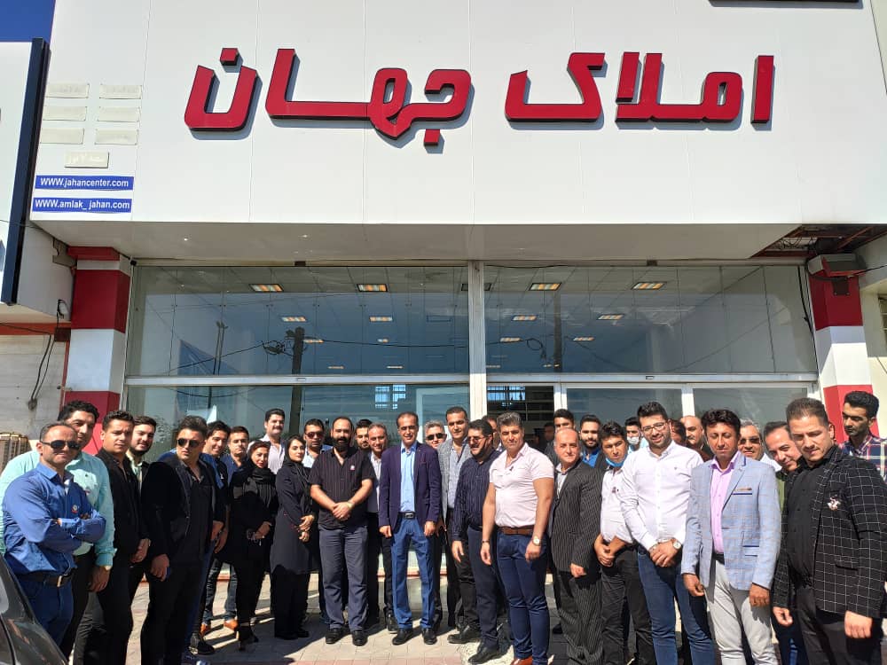 گروه مشاورین املاک جهان در سرخرود